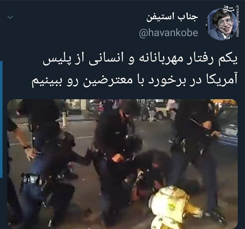 رفتار انسانی با معترضین به سبک پلیس آمریکا +فیلم