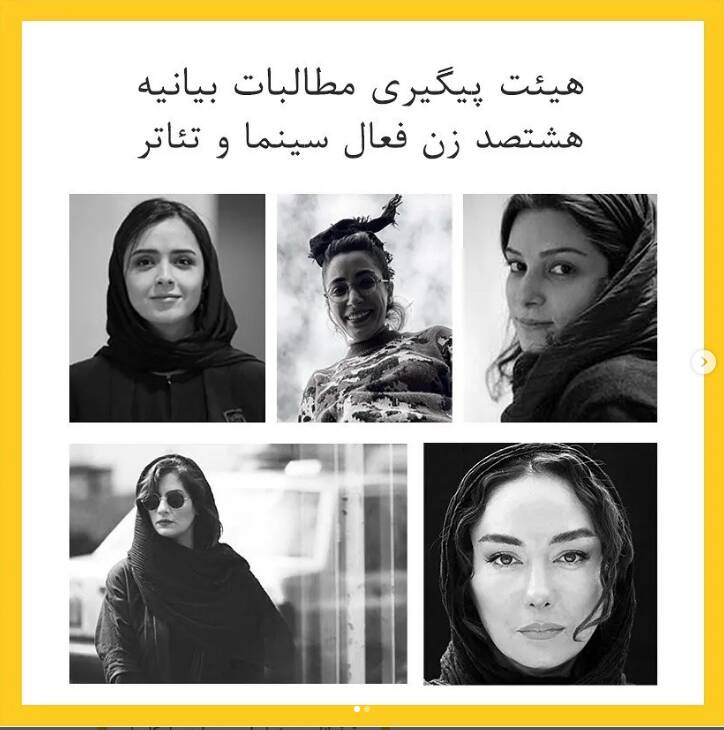 مروری بر متن و حاشیه جنبش «میتو» در سینمای ایران 2