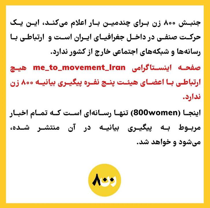 مروری بر متن و حاشیه جنبش «میتو» در سینمای ایران 4