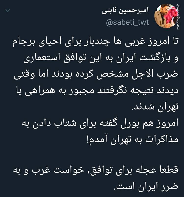 تلاش غربیها برای بازگشت ایران به برجام