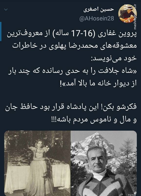 این پادشاه قرار بود حافظ جان و مال و ناموس مردم باشه؟!