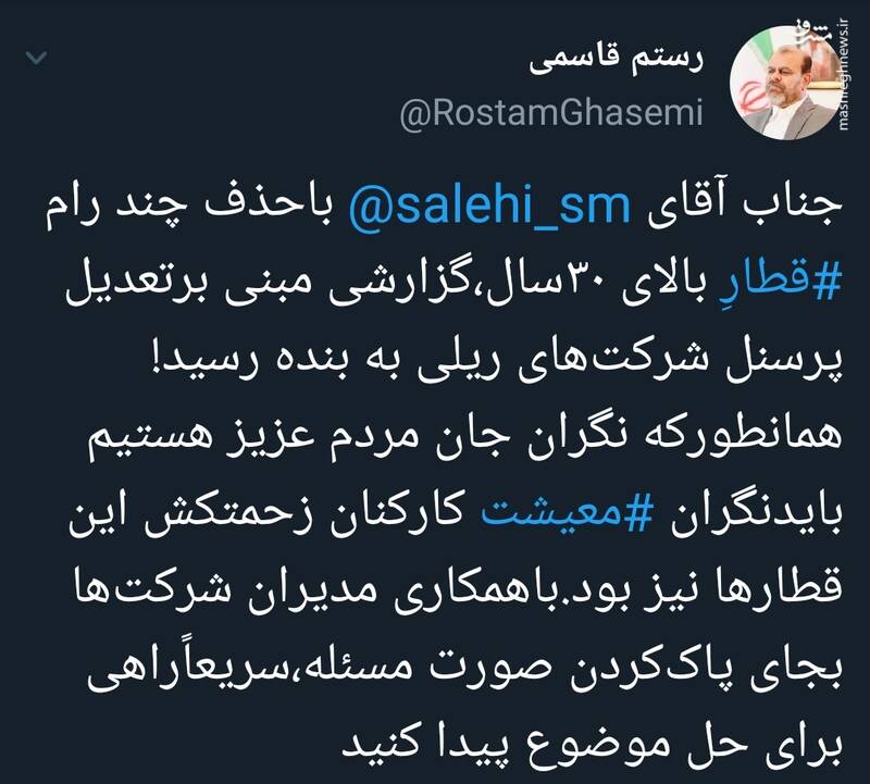 تذکر جدی وزیر راه به مدیرعامل شرکت راه آهن