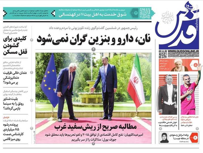 تصویر صفحه نخست روزنامههای یکشنبه ۵ تیر