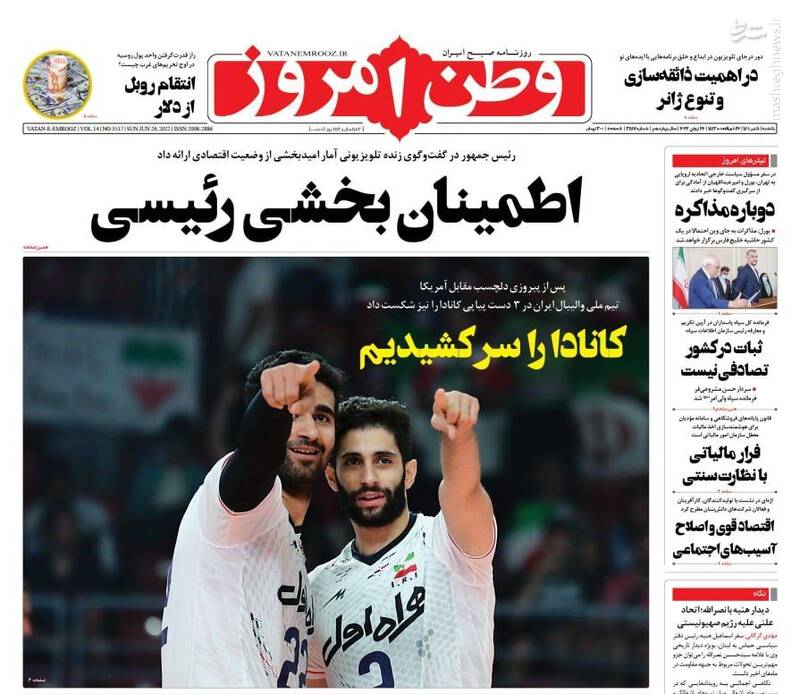 تصویر صفحه نخست روزنامههای یکشنبه ۵ تیر