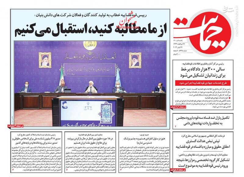 تصویر صفحه نخست روزنامههای یکشنبه ۵ تیر