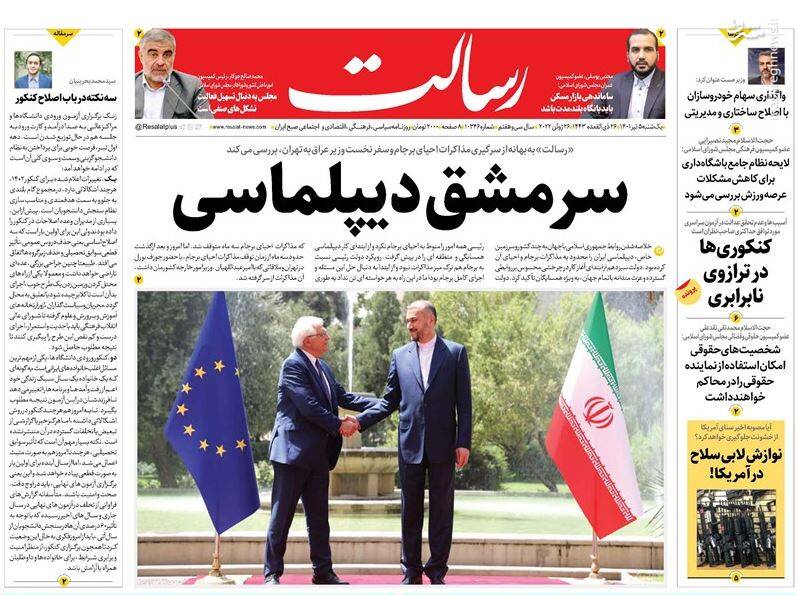 تصویر صفحه نخست روزنامههای یکشنبه ۵ تیر