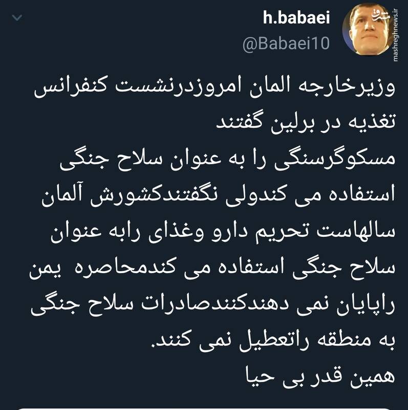 این خانم چقدر بی حیا است!