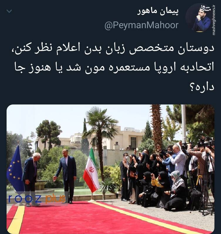 اتحادیه اروپا مستعمره مون شد یا هنوز جا داره؟ +عکس