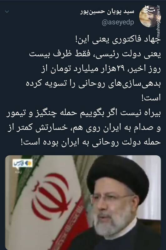 جهاد فاکتوری یعنی این +فیلم