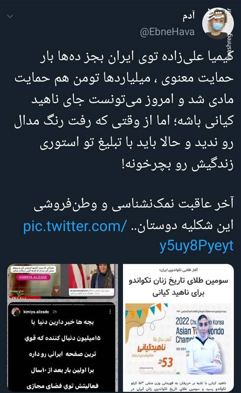آخر عاقبت نمکنشناسی و وطنفروشی این شکلیه دوستان