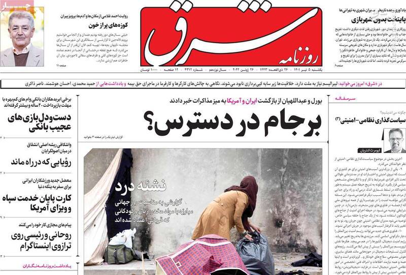 زیباکلام: تفاوت رئیسی با روحانی با گوشت و پوست قابل لمس است / عبدی: «دهه نودیها» نمیدانند که ارزشهای رسمی چیست 4