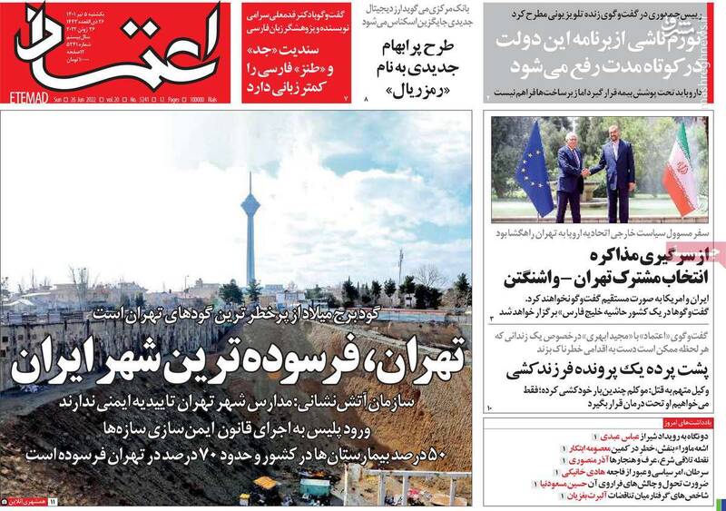 زیباکلام: تفاوت رئیسی با روحانی با گوشت و پوست قابل لمس است / عبدی: «دهه نودیها» نمیدانند که ارزشهای رسمی چیست 3