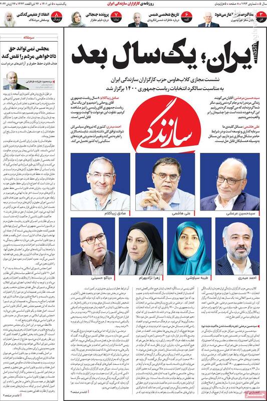 زیباکلام: تفاوت رئیسی با روحانی با گوشت و پوست قابل لمس است / عبدی: «دهه نودیها» نمیدانند که ارزشهای رسمی چیست 2