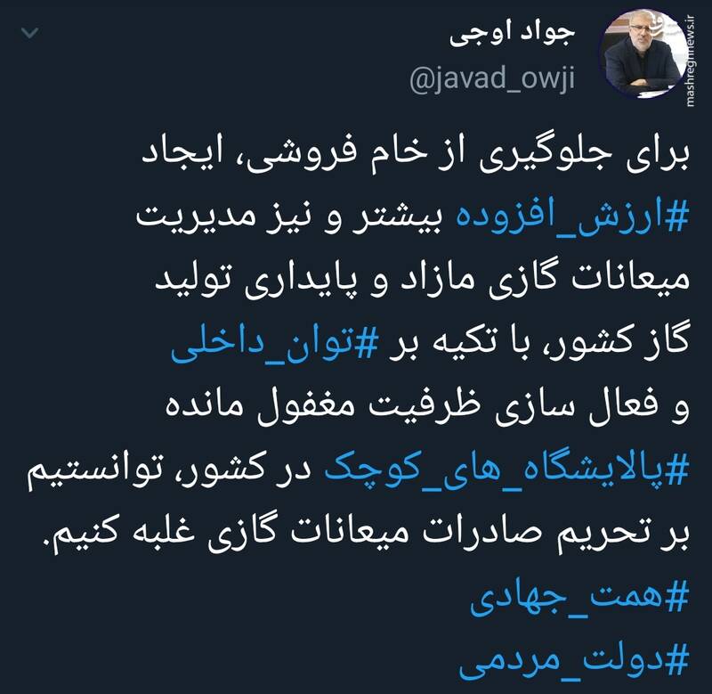 خبرخوب وزیر نفت درباره غلبه بر تحریم صادرات میعانات گازی