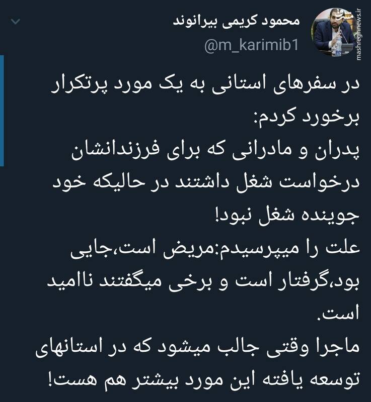 درخواست پرتکرار والدین در استانها از مسوولان دولتی