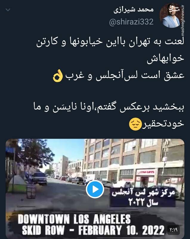 لعنت به تهران با این خیابونهاش، عشق است لسآنجلس!+فیلم