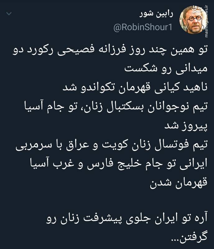 تو ایران اینجوری جلوی پیشرفت زنان رو میگیرن!