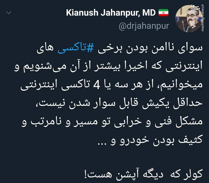 گلایه جهانپور از وضعیت تاکسیهای اینترنتی