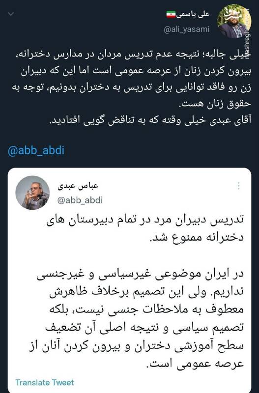 آقای عباس عبدی خیلی وقته که به تناقض گویی افتادید