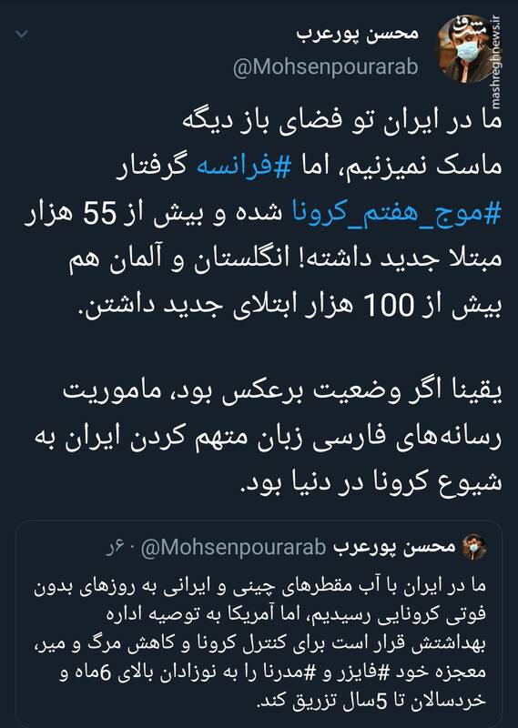 اگر جای ایران و فرانسه در مهار کرونا برعکس بود واکنش رسانهها چه میشد؟