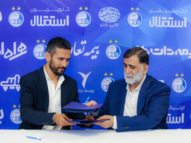 شهباززاده رسماً به استقلال پیوست +عکس