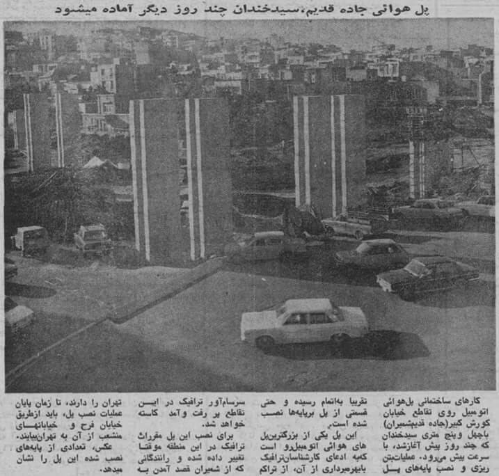 آن مرد عرقچین بهسر که «سید خندان» شد/ رفیق مشهور مسافران شمیران