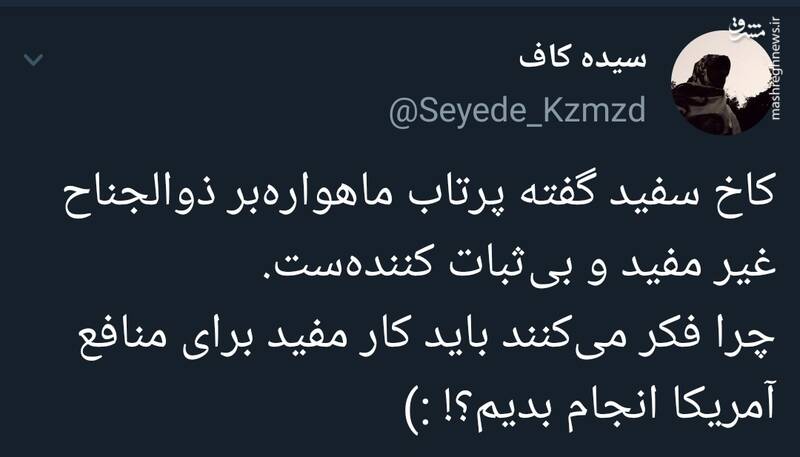 چرا فکر میکنند باید کار مفید برای منافع آمریکا انجام بدیم؟!