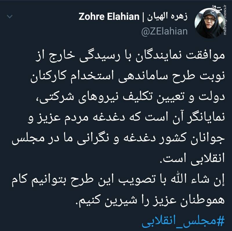 طرحی که تصویب آن میتواند کام مردم را شیرین کند