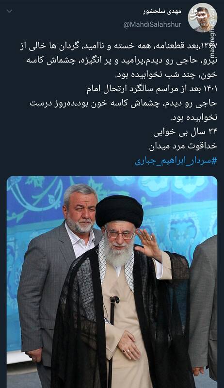 ۳۴ سال بی خوابی، خداقوت مرد میدان