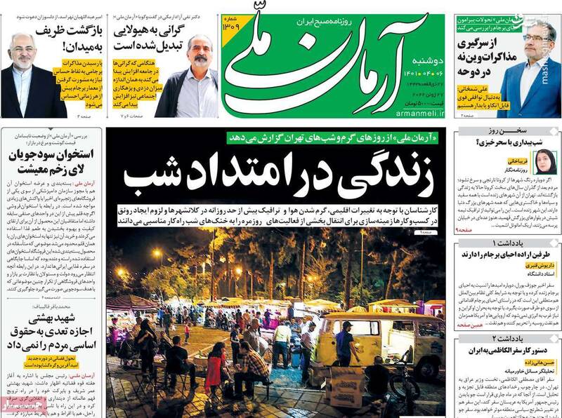 وزارت خارجه، ظریف را به «میدان مذاکرات» بیاورد / «موشک» در کنار وضع اقتصادی نامناسب، کفایت نمیکند 2