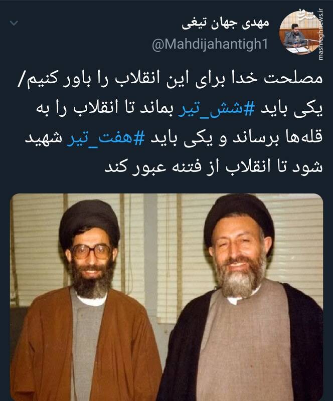 مصلحت خدا برای این انقلاب را باور کنیم