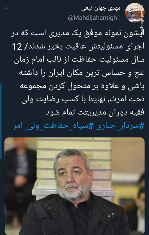 نمونه موفق یک مدیری که در اجرای مسئولیتش عاقبت بخیر شد+عکس