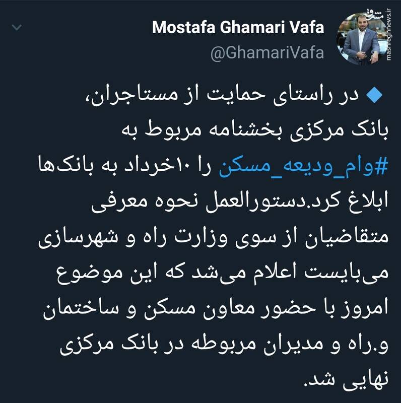 ابلاغ بخشنامه مربوط به وام ودیعه مسکن به بانکها