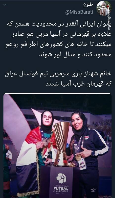 وقتی بانوان ایرانی، زنان کشورهای اطراف رو هم محدود میکنند!