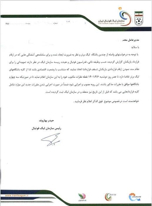 قراردادها باید قانونمند شود