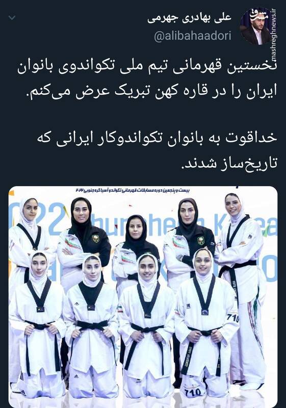 پیام تبریک بهادری جهرمی برای قهرمانی تیم ملی تکواندوی بانوان