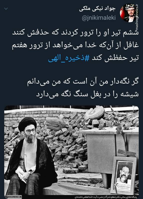 میخواستند حذفش کنند غافل از آنکه خدا میخواهد حفظش کند