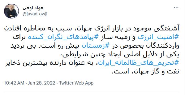 خطر امنیت انرژی جهان با ادامه تحریمهای ظالمانه ایران