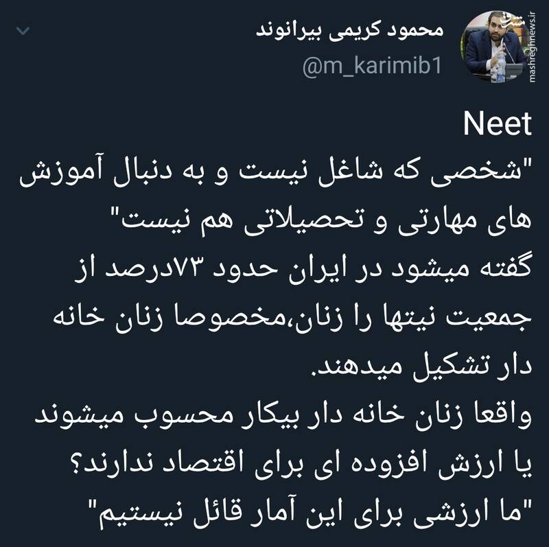 ما ارزشی برای این آمار قائل نیستیم