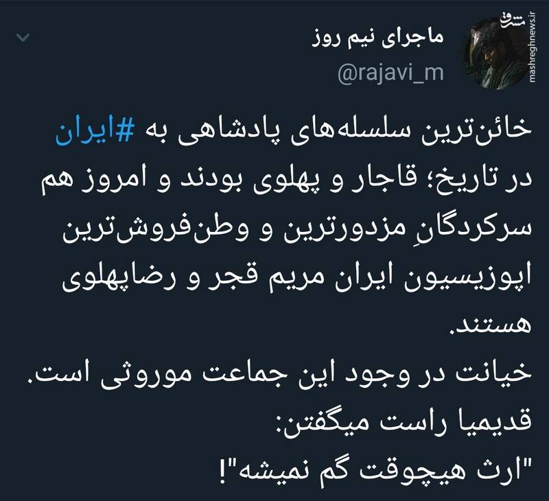 خیانت در وجود این جماعت موروثی است