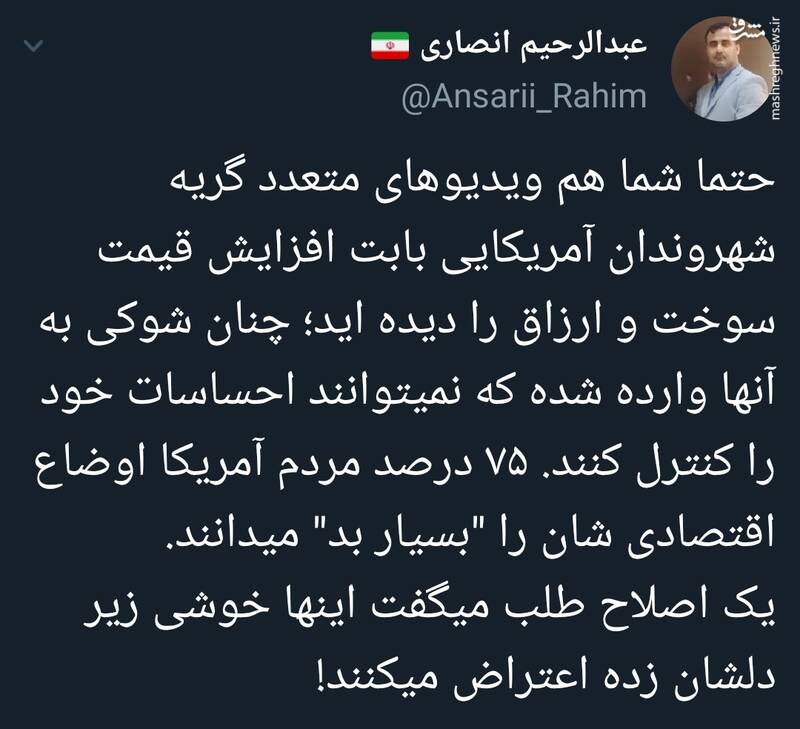 یک اصلاح طلب میگفت اینها خوشی زیر دلشان زده اعتراض میکنند