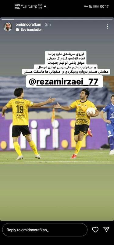 ستاره سپاهان خرید سوم استقلال را لو داد