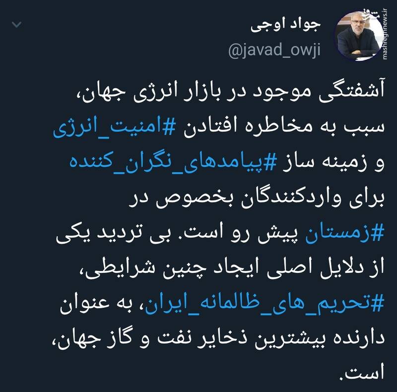 علت آشفتگی موجود در بازار انرژی جهان