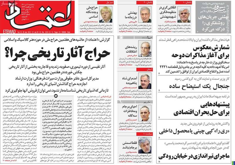 مهم نیست امتیاز بدهیم یا بگیریم، فقط برجام را احیا کنید/ ربیعی: شهید بهشتی برای پایین آمدن هزینههای انقلاب، به دیپلماسی و تعامل روی آورد