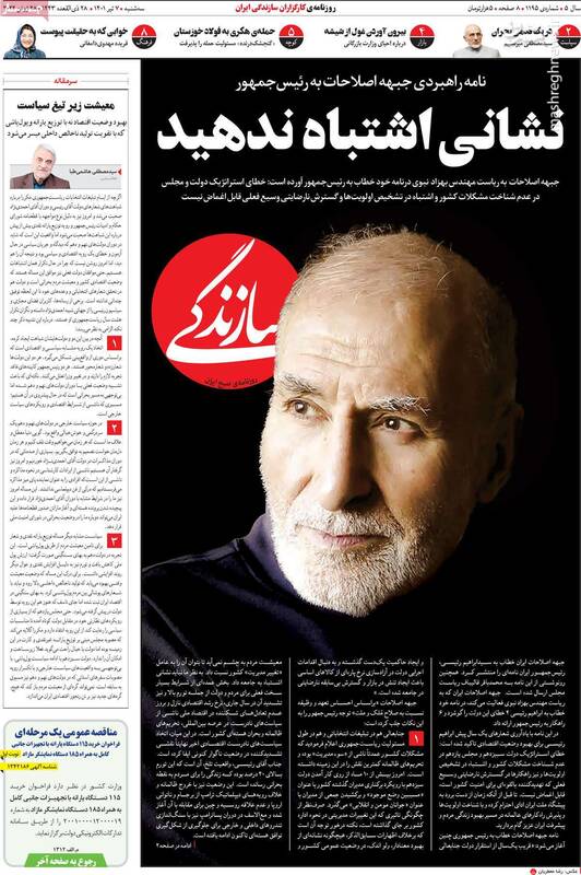 مهم نیست امتیاز بدهیم یا بگیریم، فقط برجام را احیا کنید/ ربیعی: شهید بهشتی برای پایین آمدن هزینههای انقلاب، به دیپلماسی و تعامل روی آورد