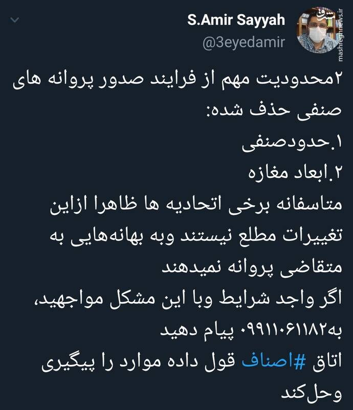 حذف ۲ محدودیت مهم از فرایند صدور پروانههای صنفی