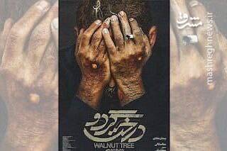 روایت سخنگوی دولت از فیلمی که روایتگر حادثه سردشت است