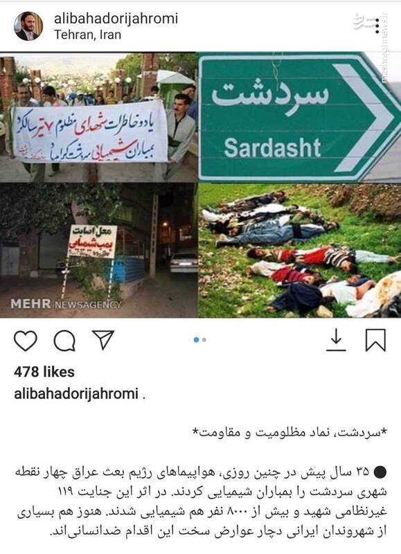 روایت سخنگوی دولت از فیلمی که روایتگر حادثه سردشت است