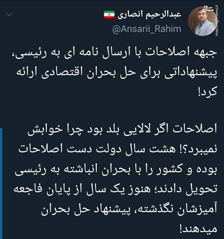 اصلاحات اگر لالایی بلد بود چرا خوابش نمیبرد؟!