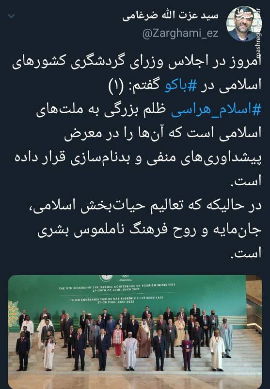 روایت ضرغامی از اجلاس وزرای گردشگری کشورهای اسلامی در باکو